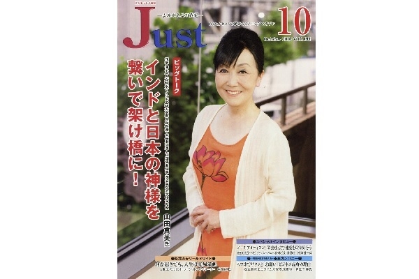 Just 2016年10月