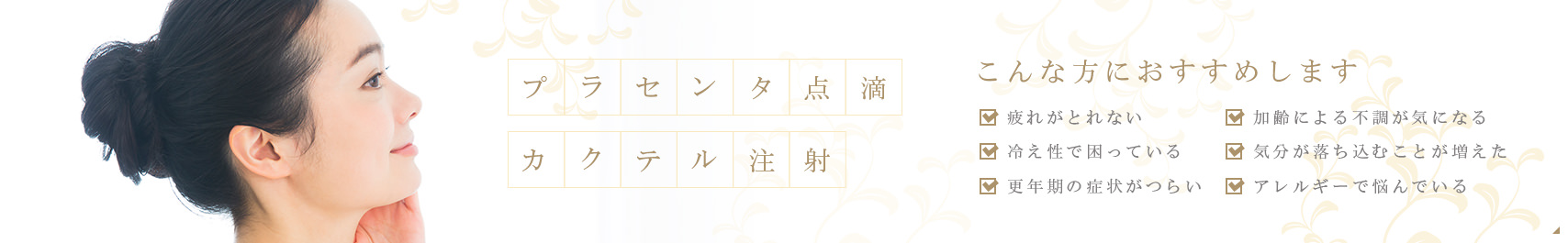 こんな方におすすめします